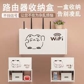 路由器收纳盒免打孔家用电视机顶盒置物架壁挂式wifi收纳遮挡支架