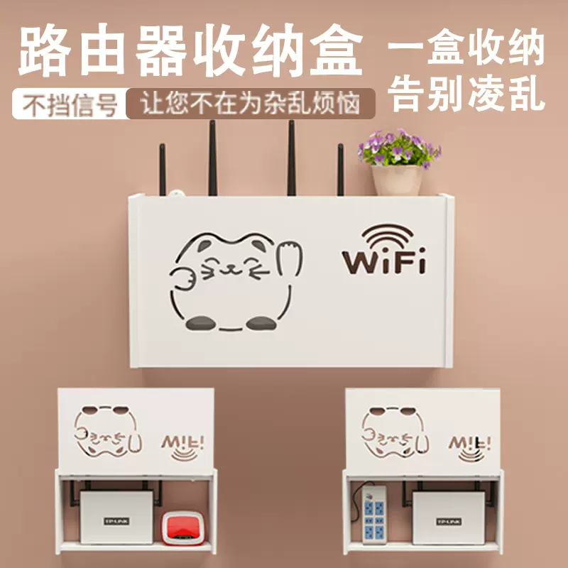 路由器收纳盒免打孔家用电视机顶盒置物架壁挂式wifi收纳遮挡支架