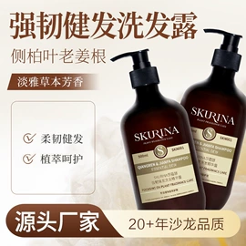 洗发水;发膜、倒膜;洗发护发套装