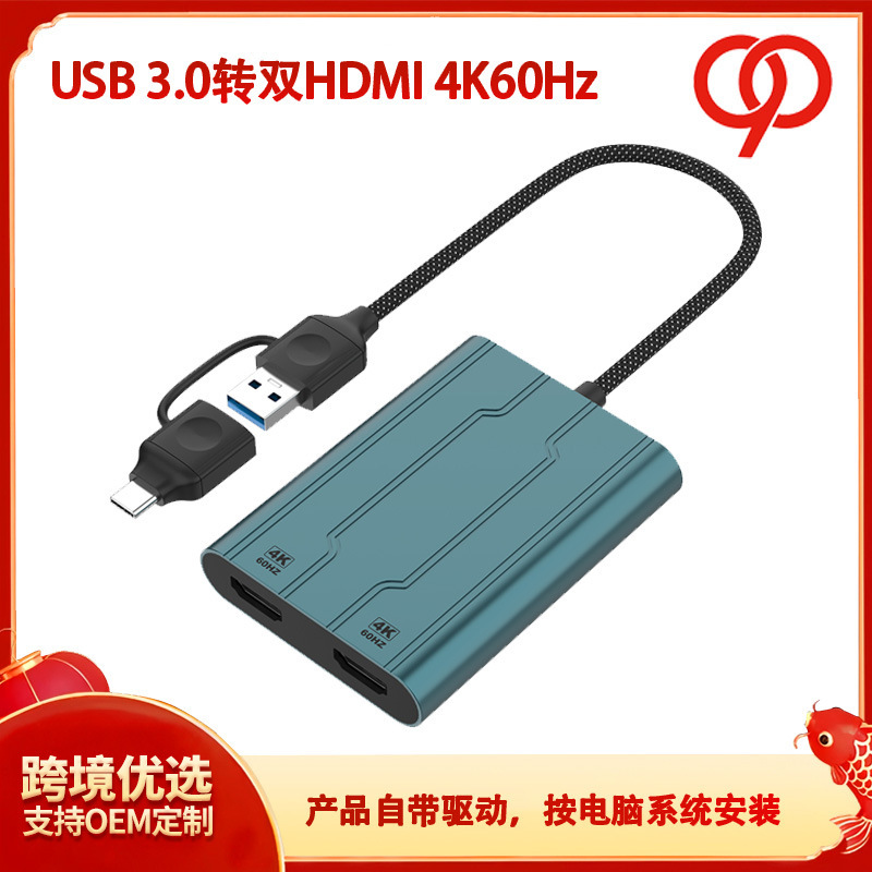 USB3.0 to Dual HDMI Adapter Dual Display Same Screen Different Display Converter type-c One-Two Split Screen
