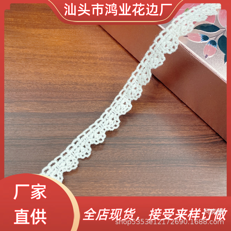 厂家现货水溶刺绣棉线丝花边条码 DIY洛丽塔时尚礼服婚纱服装辅料