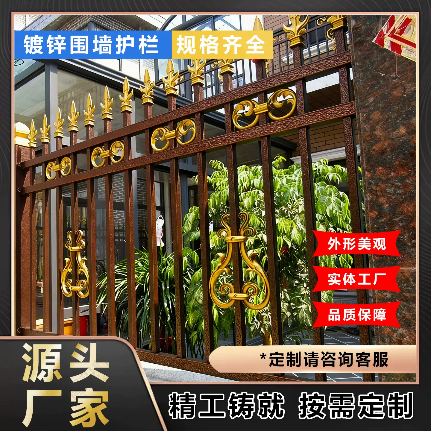 定制锌钢围墙护栏户外庭院工厂铁艺栅栏小区农村院墙隔离防护栏杆