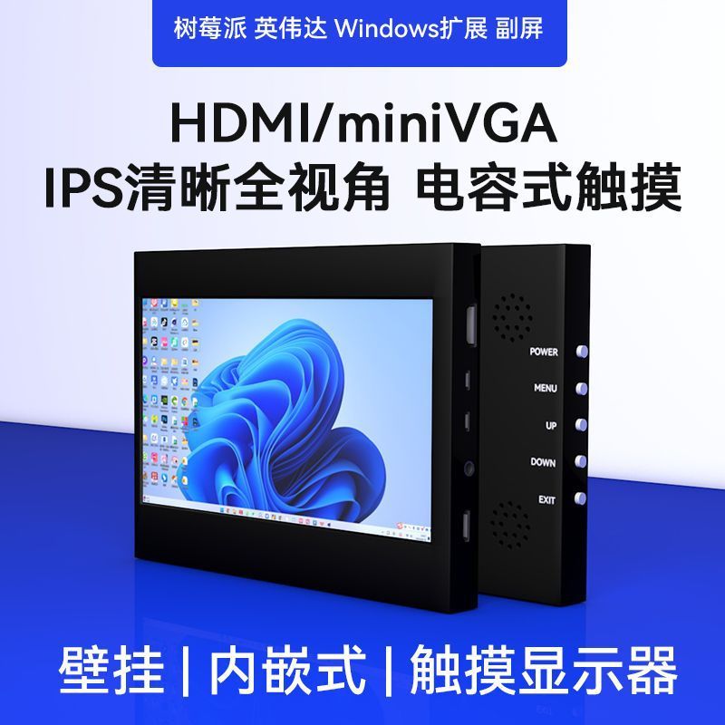 モニター 7 インチ 9.7 インチ 10.1 インチ 4B3B タッチ HDMI 商用 IPS ディスプレイ ポータブル 2K セカンダリ スクリーン クロスボーダー|undefined
