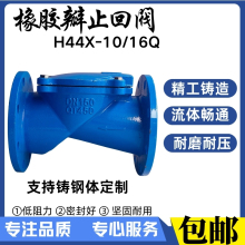 �𽺰�ֹ�ط� H44X-16Q/10C��īֹ�ط�������ˮ�� DN50 80 100