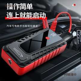 鑫一礼汽车应急启动电源大容量车载搭电打火移动点火器充电麦太保