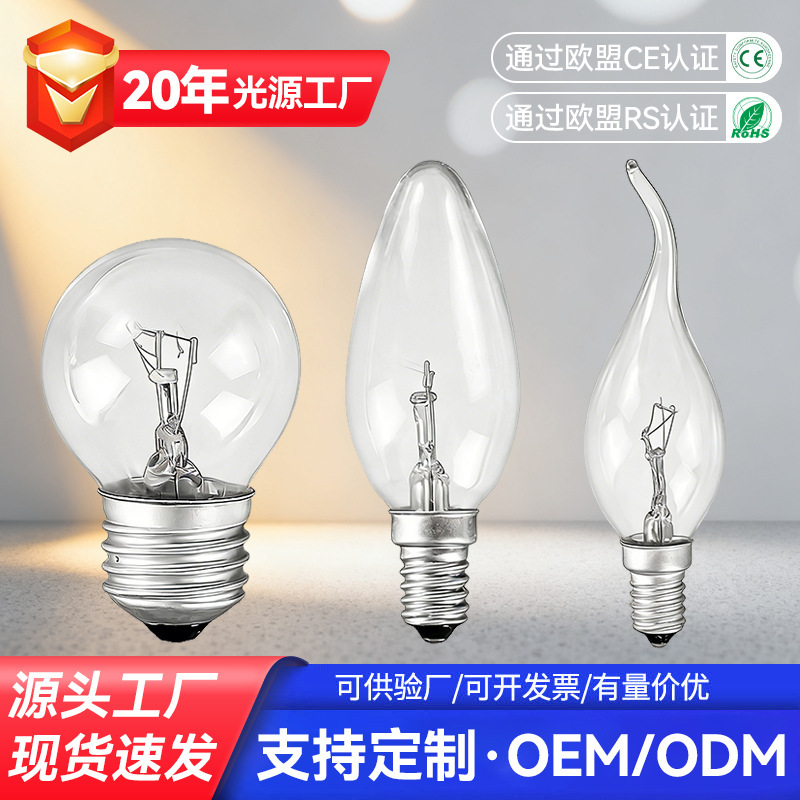 E27 Screw Base Explosion-Proof Light Bulb G45 220V High Temperature Resistant Lamp for Commercial Insulation Cabinets, Ovens, and Sausage Grilling Machines