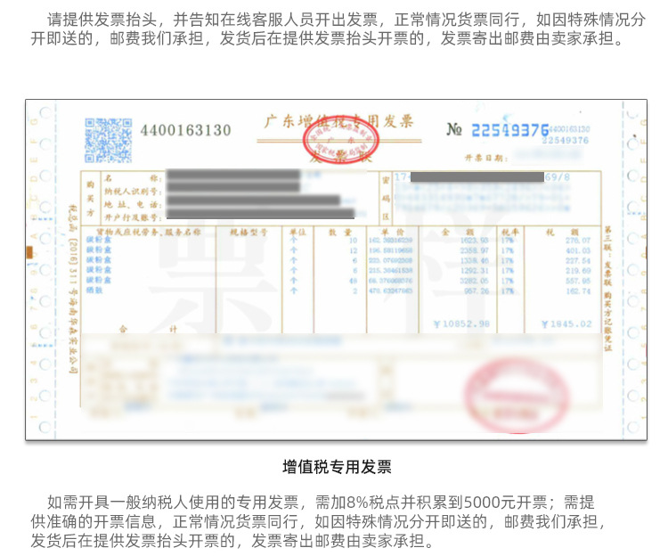 发票.jpg