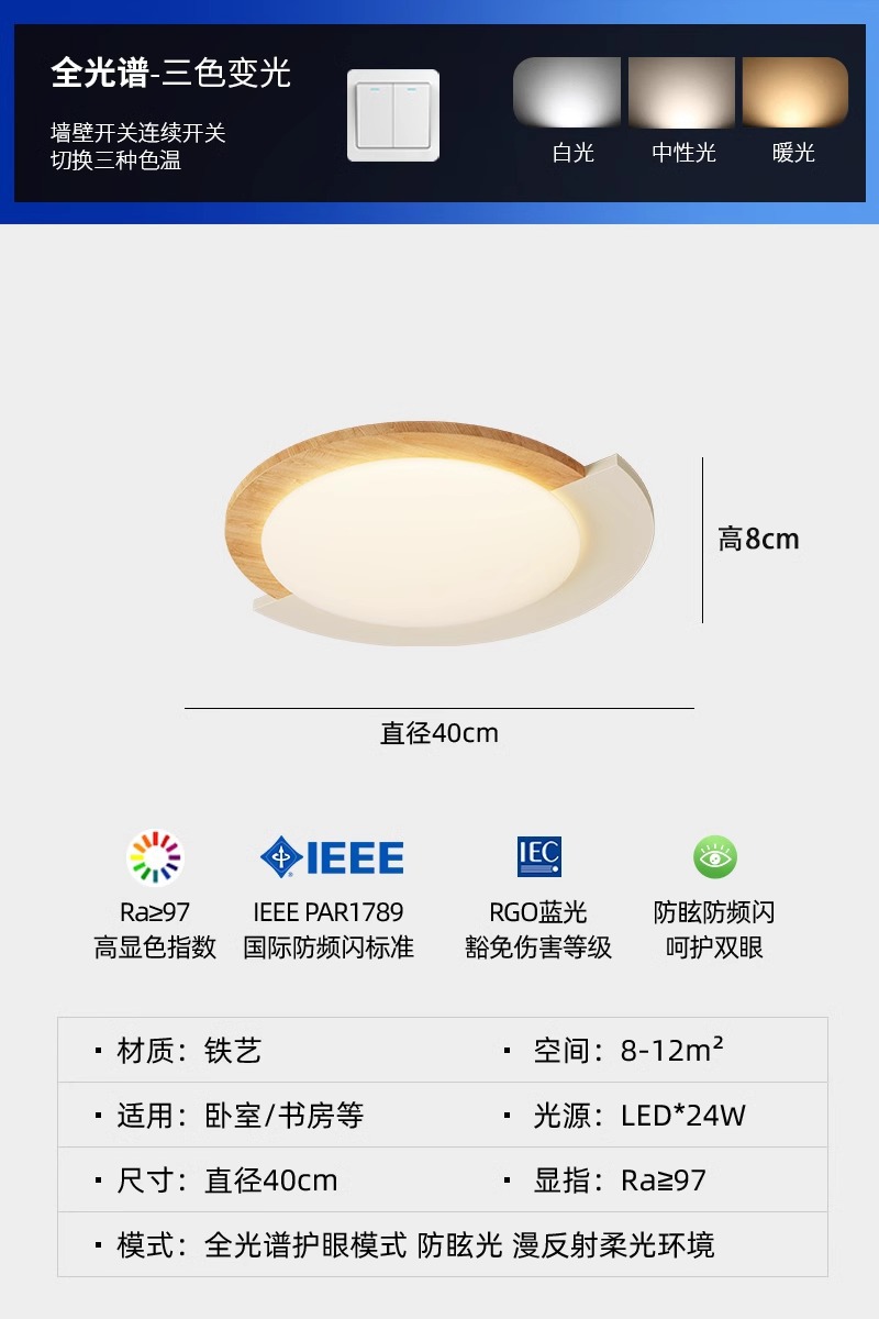 Lámpara de techo de dormitorio retro de grano de madera Lámpara de dormitorio principal creativa de estilo antiguo francés