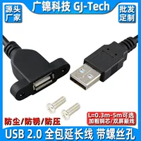 USB2.0 Gong's все включено пылезащитная пылевая машина с фиксированным винтом панелью расширения