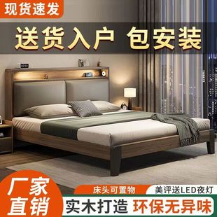 Wooden Bed Modern Simple 1.5m Home Double Bed Master Bedroom 1.8m Big Bed Economical 1.2m Bed Single Bed Frame