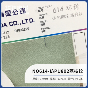 �S��ֱ�N/�����PVC/��̖NO614