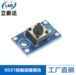 Module, switch key, 6x, x6, 6mm