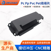 防火阻燃电池麦拉片电源PC绝缘垫片PET遮光片加工PP塑料片材定制