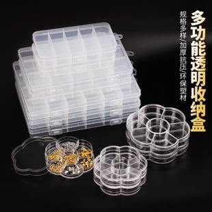 Jewelry Accessories Sub-packaging Jewelry Box Multi-grid Transparent Finishing Box Rope-braided Beads Handmade Beaded DIY Storage Artifact