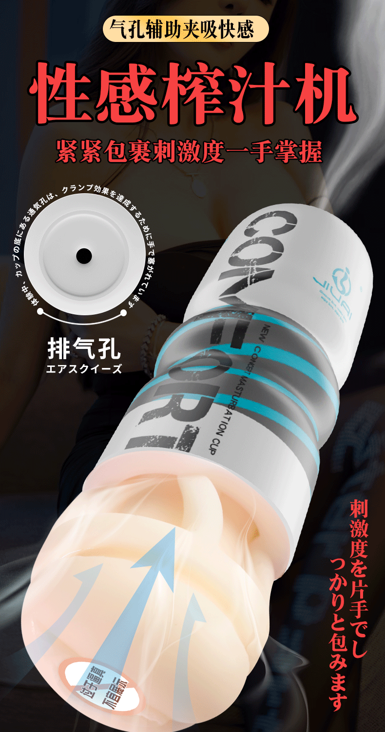 Jiuai Aircraft Cup Manual Masturbator for Men with Suction and Clamping Action — detail image 3