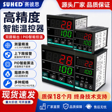 烤房专用智能温控器数显全自动恒温温度控制器工业烤箱无水传感器