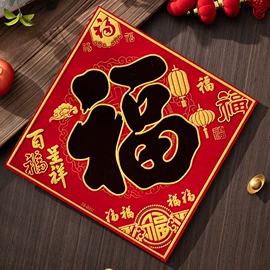 节庆用品;对联/春联;窗花、窗贴