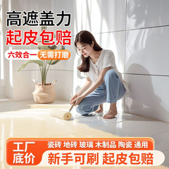 タイル改色塗料専用トイレ床タイルリフォームトイレ浴室床大理石防水塗料