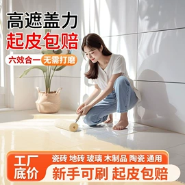 地坪漆;防水涂料;艺术涂料