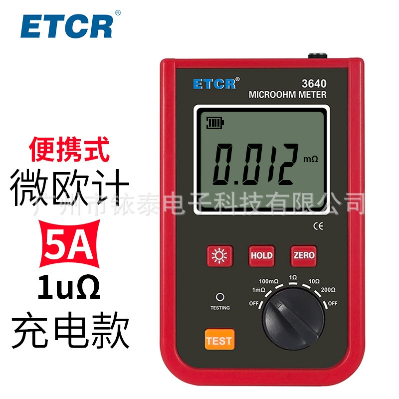 Цифровой микромикрометр Yitai ETCR3640 для измерения постоянного тока, высокая точность, разрешение 1 мкОм, тестовый ток