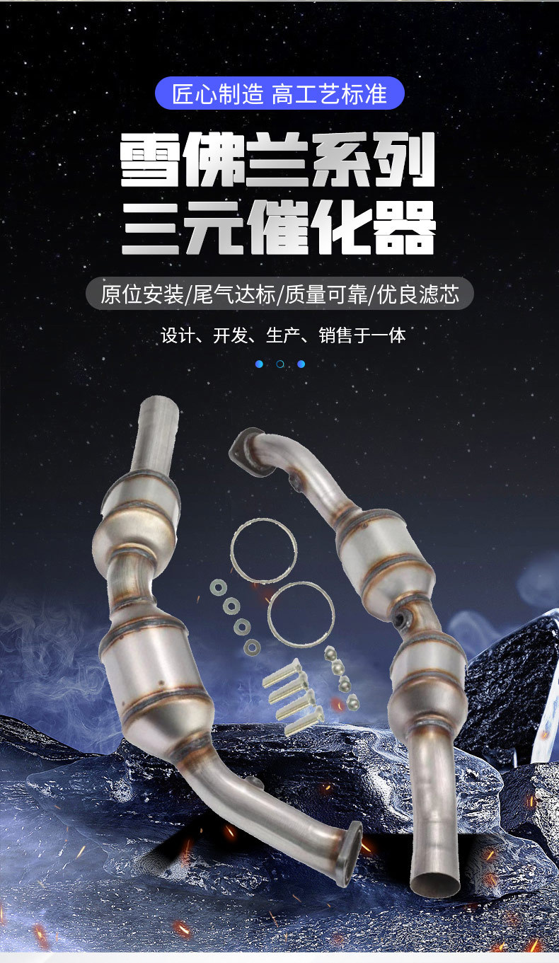 Factory direct supply for Chevrolet Aveo Cruze Camaro three-way catalytic converter