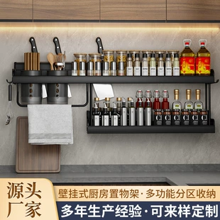 Wall-Mounted Kitchen Storage Rack, Multi-Length 39–79 cm, 4 Hooks & Chopstick Holders