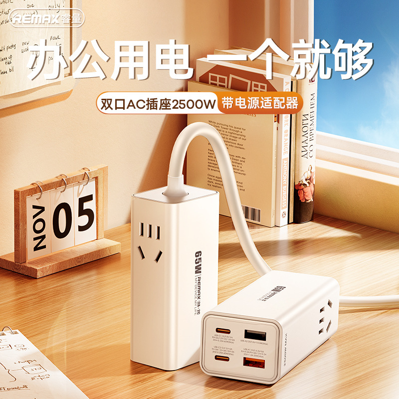 remax high-power desktop plug multi-port Type-C fast charging head 65W charging adapter computer charging head