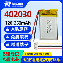 λ늳402030ۺ늳120-250mAh3.7VܛоԴ
