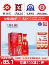 老龙口52度龙香红金龙酒浓香型白酒500ml礼盒结婚婚庆喜酒水