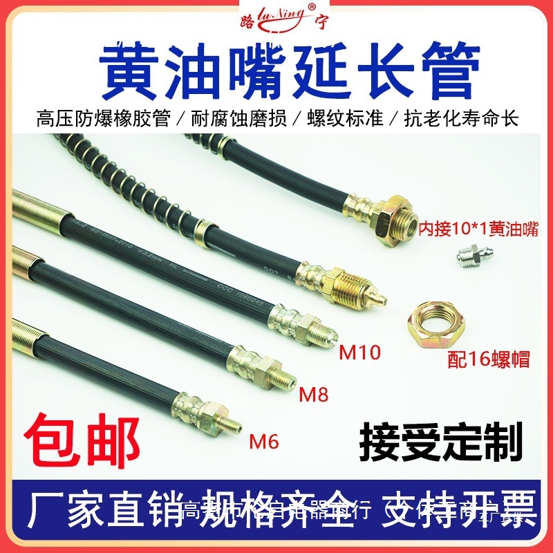 加长黄油嘴延长管黄油管延伸软管挖机固定加注油嘴接头M6 8 1心霞