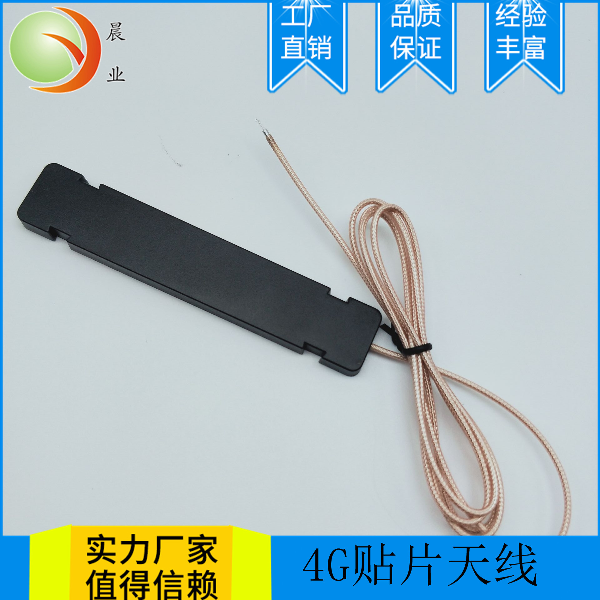 LTE4G贴片天线2G 3G 4G 5G 6G WIFI6天线 支持不同频率调试天线