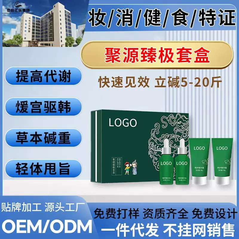 某咔同款塑形套盒碱肥膏然旨膏强效按摩精油药油厂家代加工塑形套