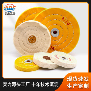 Yellow Pearl cloth wheel 7*50 jewelry mirror surface polishing cloth wheel Jewelry Crafts polishing polishing cloth wheel
