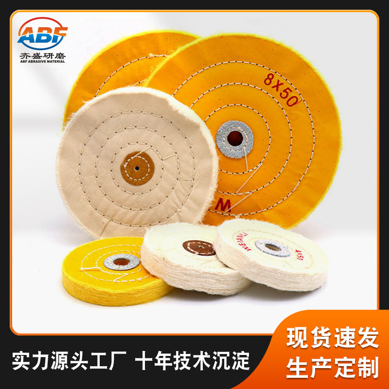 黄色珍珠布轮7*50首饰镜面表面抛光布轮 饰品工艺品打磨抛光布轮