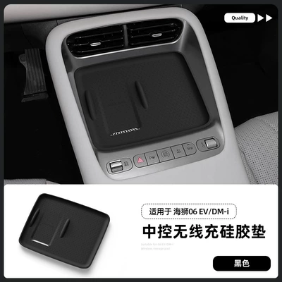 Suitable for 25 Byd Hiace 06 Central Control Wireless Charging Silicone Anti-Slip Mat Car Supplies Special Modification Accessories (Anti-slip mat) - 25-models-of-sea-lion-06evdmi-wireless-charging-silicone-anti-slip-pad-with-air-outlet-version