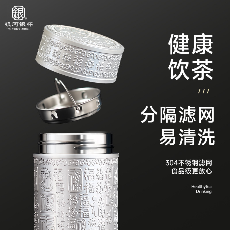 Embossed Baifu Silver Cup s999 Sterling Silver Liner Health Care Cup Business Gift Foot Silver Insulation Silver Tea Water Cup for Men and Women