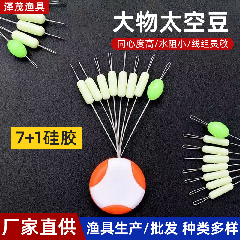 Large Space Suit Wrapped with Beans Silicone Main Line Super Tight Bulk Competitive Special Fishing Gear Wrapped Fishing Line Set Accessories