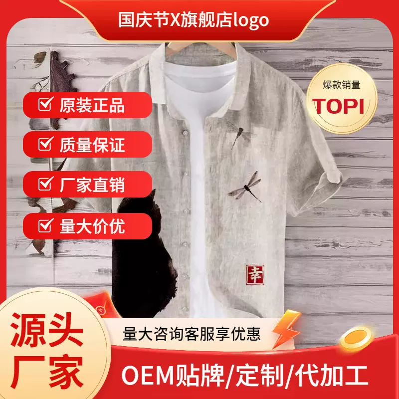 2024夏季跨境夏季中国风数码印花短袖男士衬衫