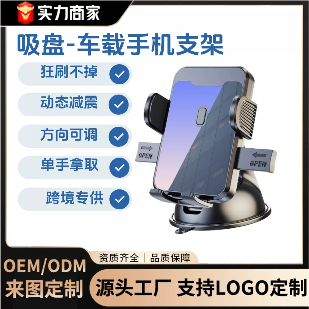 车载多功能吸盘支架车载手机支架车载导航车内必备神器跨境爆款