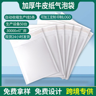 Spot Quick-Release Cross-Border White Kraft Paper Bubble Bag Unprinted Clothing Packaging Express Bag Express Packaging Bag