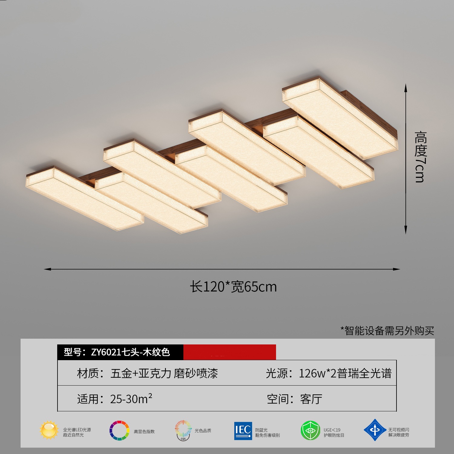 120*65cm-square (wood grain color)