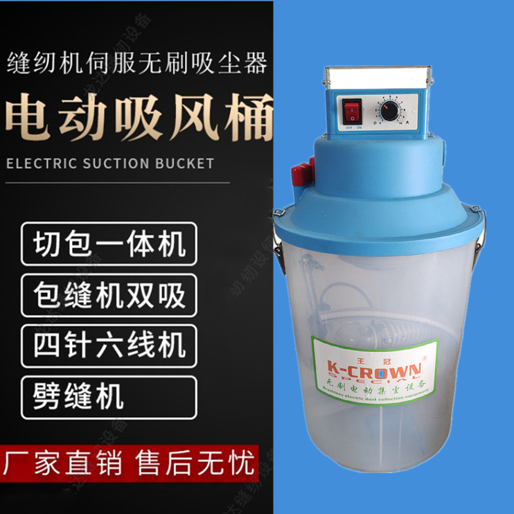 Al por mayor material de esquina de succión automática Cubo de vacío eléctrico sin escobillas equipo de vacío varios equipos de succión de la máquina de coser
