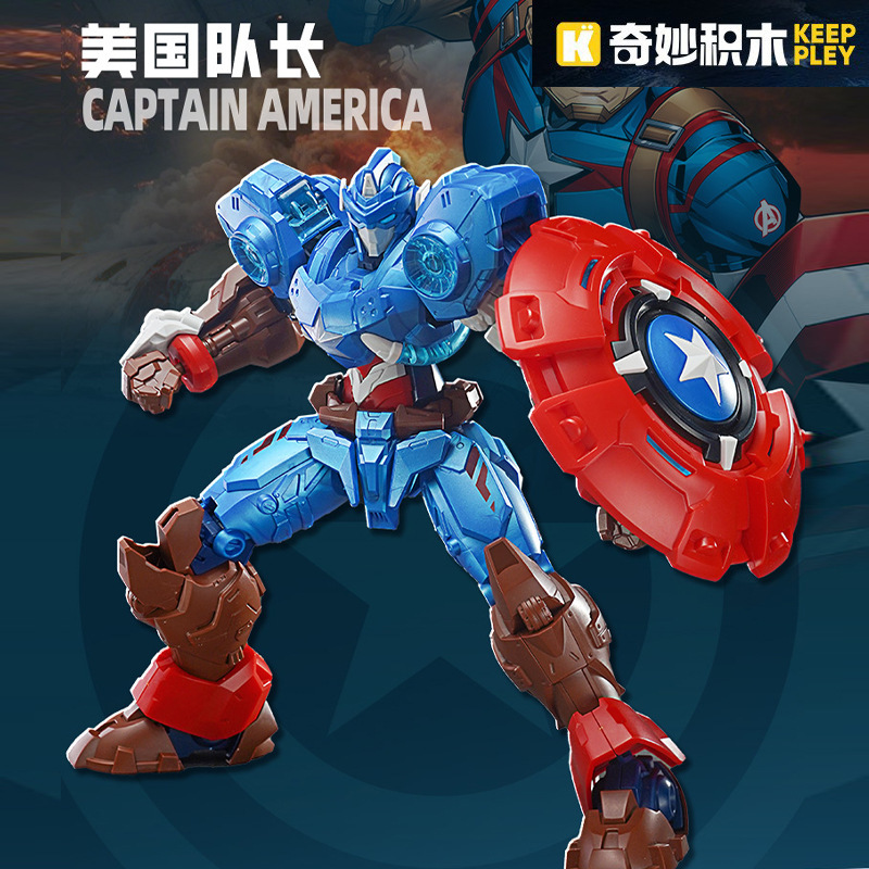 素晴らしいビルディングブロックマーベルメカ第 1 エディションスーパースターエディションキャプテンアメリカ組み立てモデルトール人形少年フィギュア|undefined