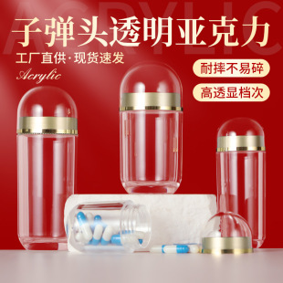 Round Cover Acrylic Bottle Plastic Jar Pressed Tablet Pill Capsule Sealed Jar Health Care Product Packaging Storage Bottle Bottle