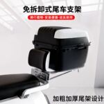电动车后备箱免拆支架电瓶车踏板车固定尾箱架子大容量储物后备箱