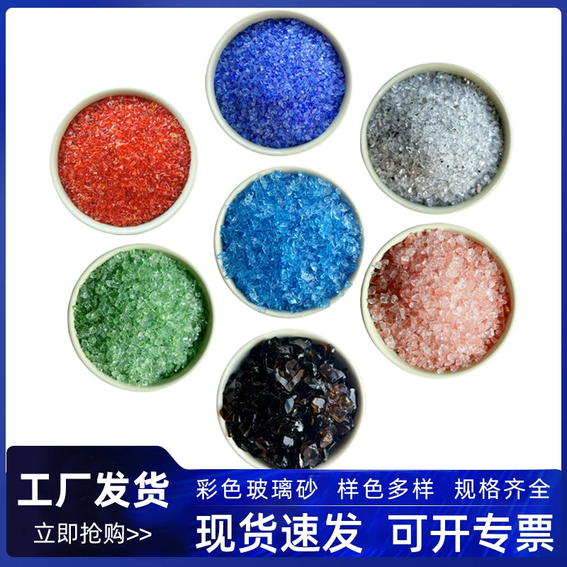 Стеклянный песочный аквариум декоративный ландшафтный цветной стеклянный песок аквариумные украшения микро-ландшафтный внешний вид украшения стеклянный песок