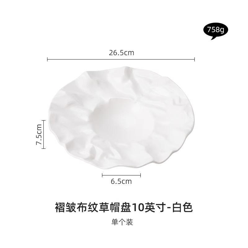 주름무늬 밀짚모자 트레이 10inch - 화이트