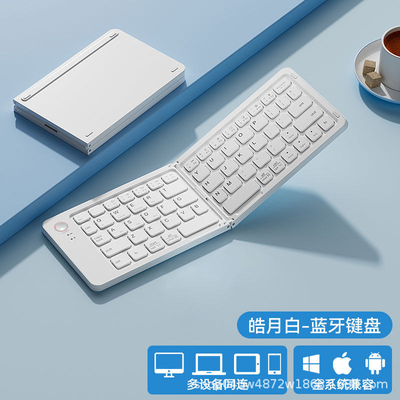 Classic White [Single Keyboard]