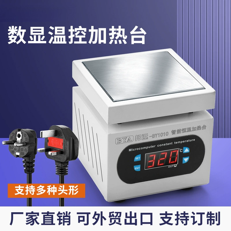 Цифровой дисплей с постоянной температурой с регулируемой температурой