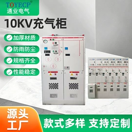 配电柜;高压环网柜;电缆分支箱